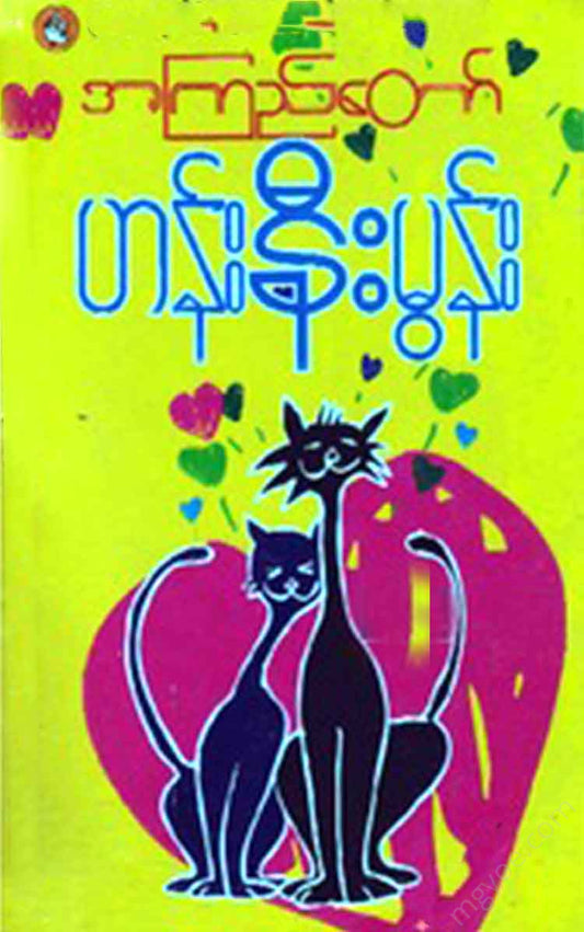 - Books