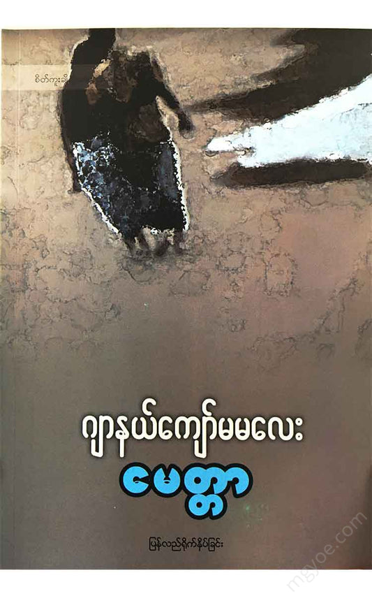 - Books