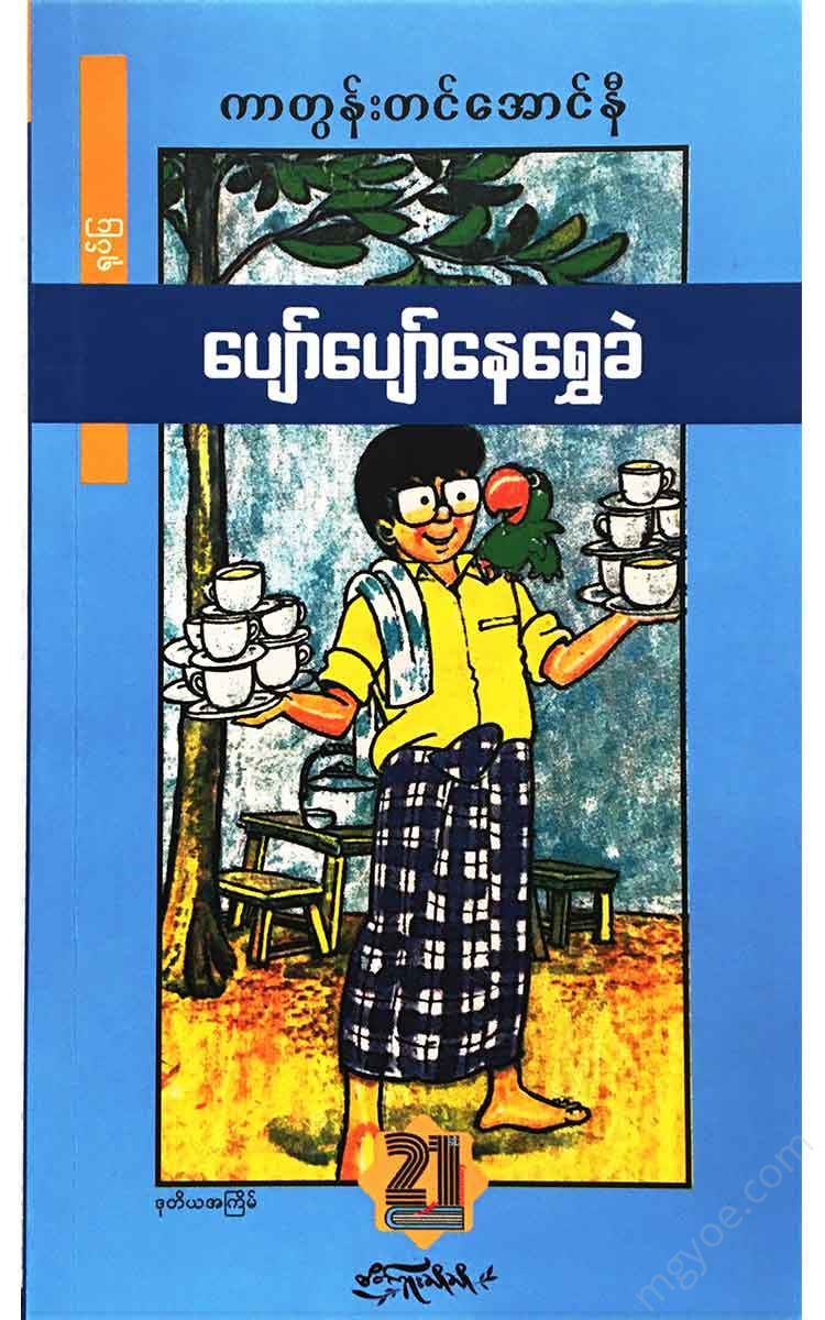 - Books