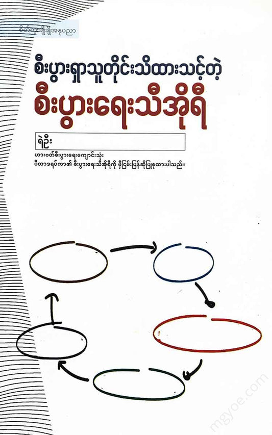 - Books