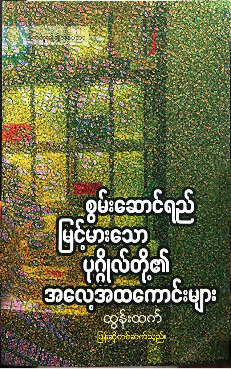 - Books