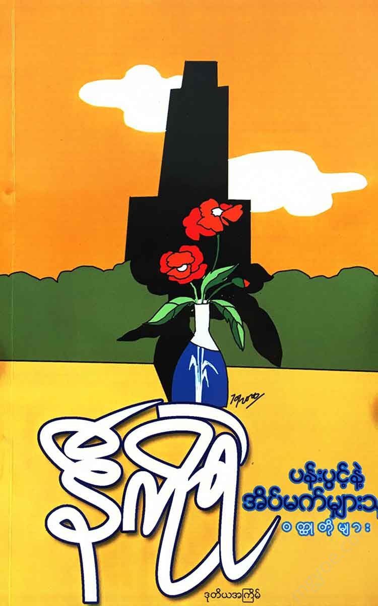 - Books