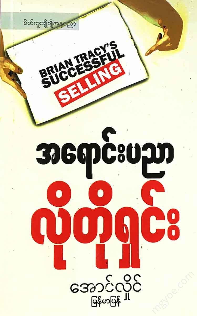 - Books