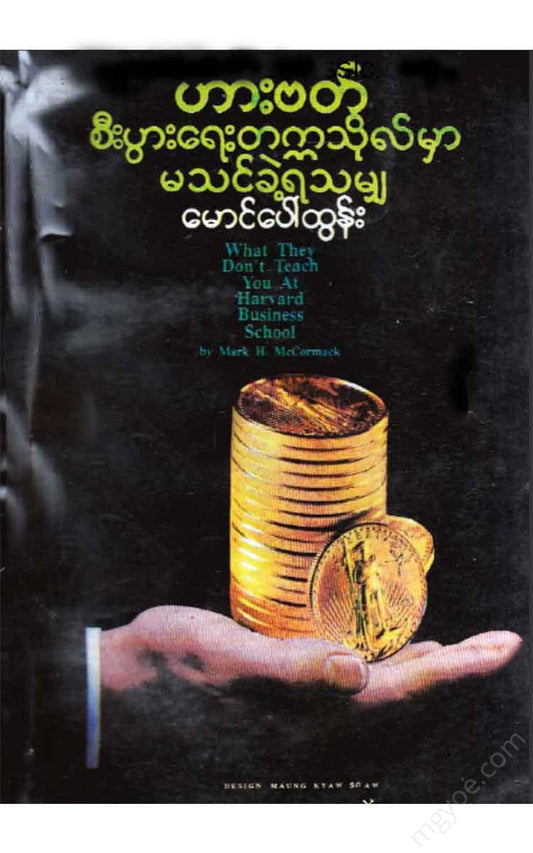 - Books