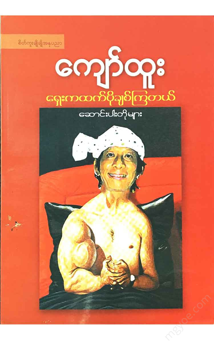 - Books