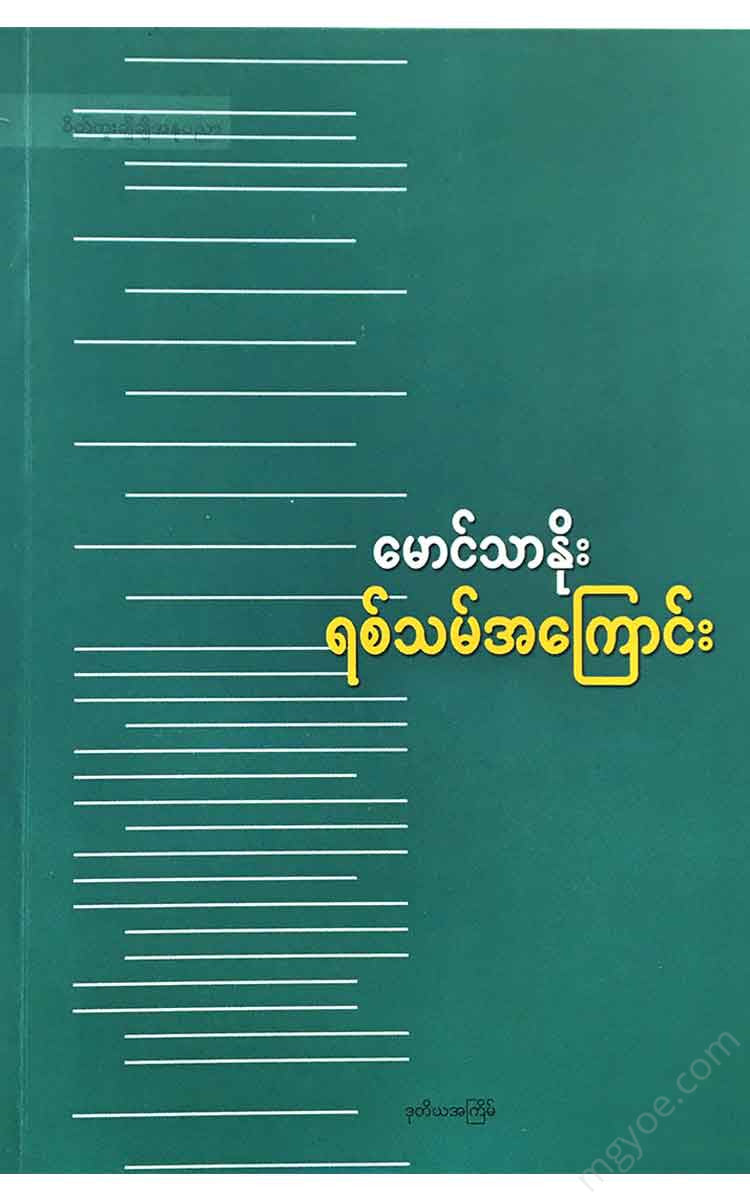 - Books