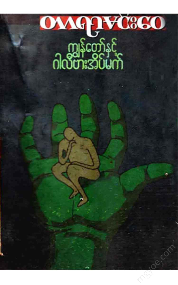 - Physical Book Books
