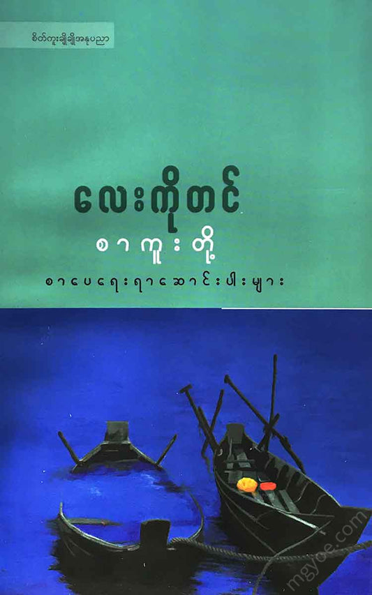 - Books