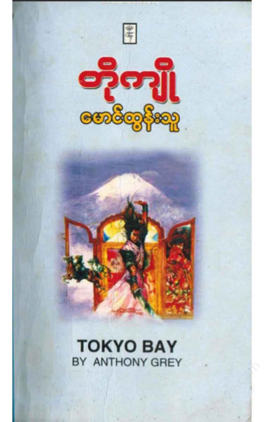 - Books