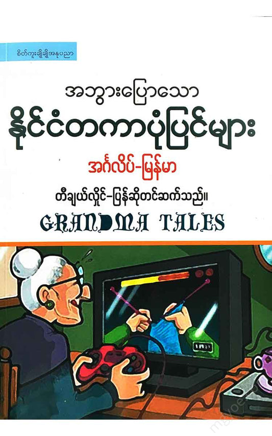 - Books