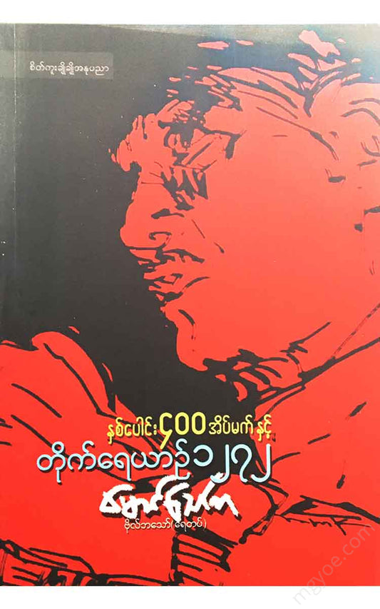 - Books