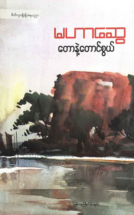 - Books