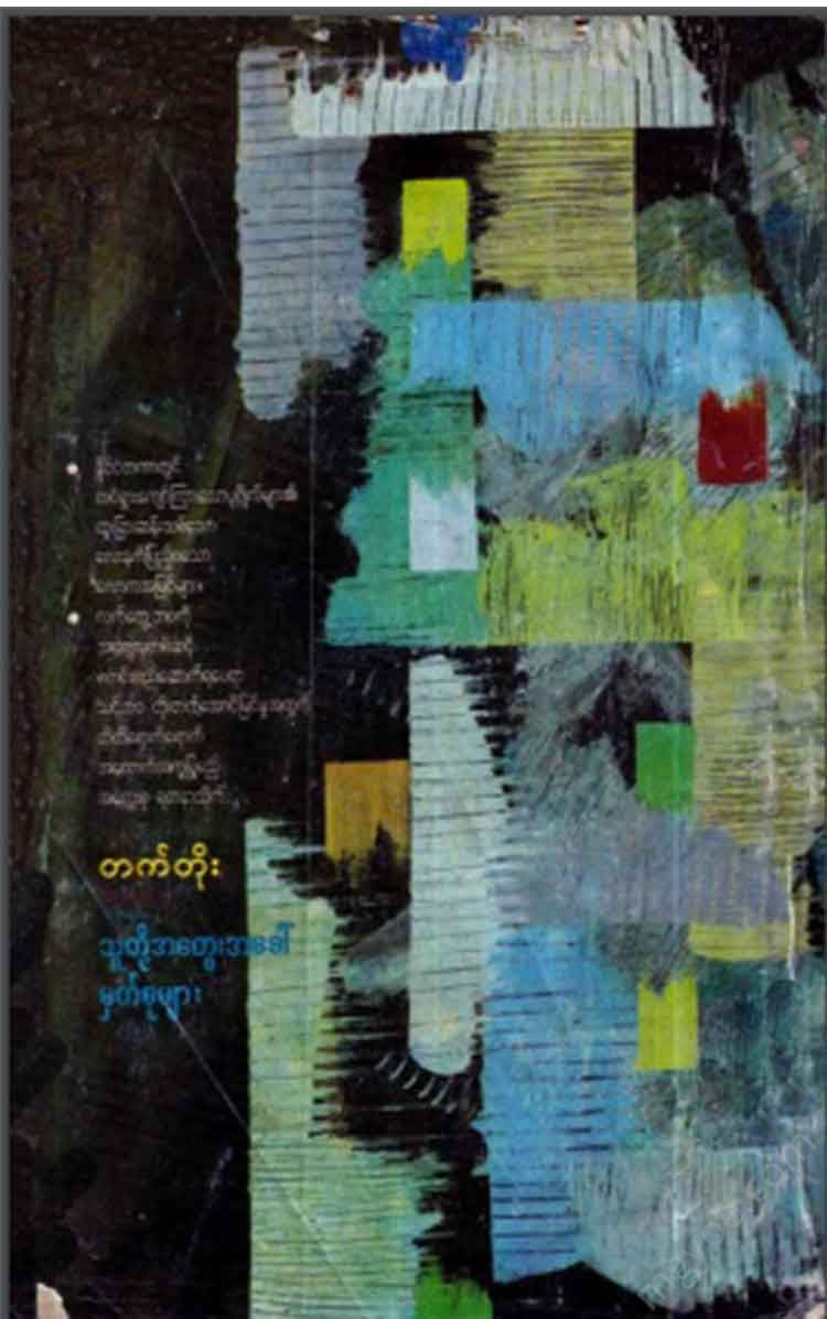 - Physical Book Books
