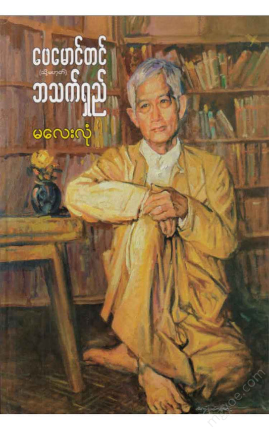 - Books