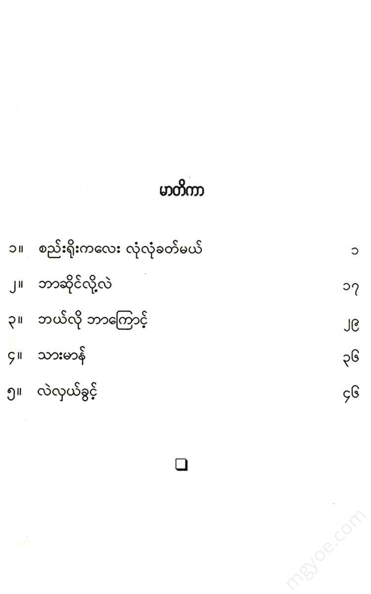 - Books