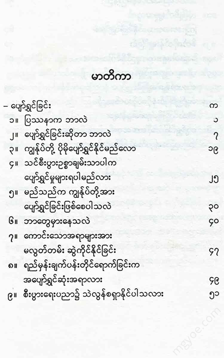 - Books