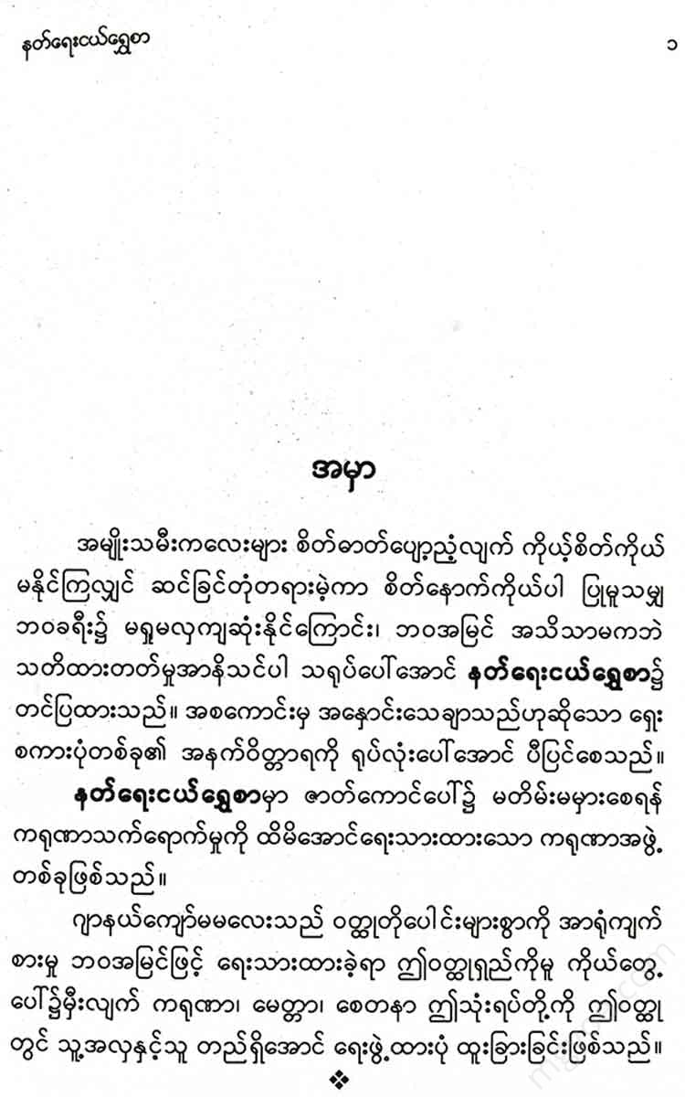 - Books