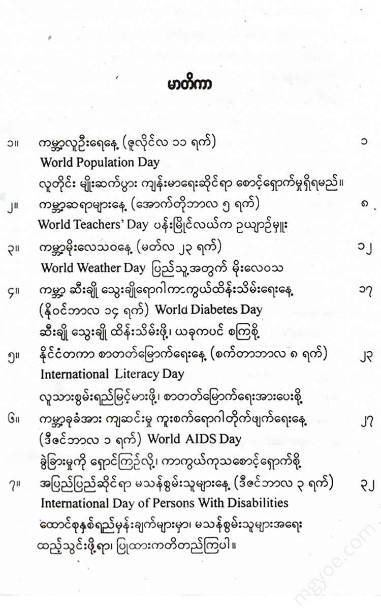 - Books