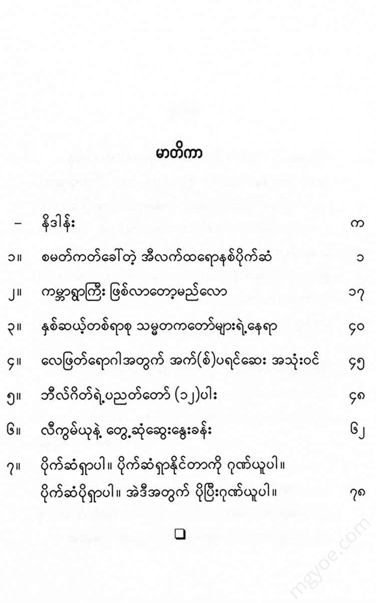 - Books