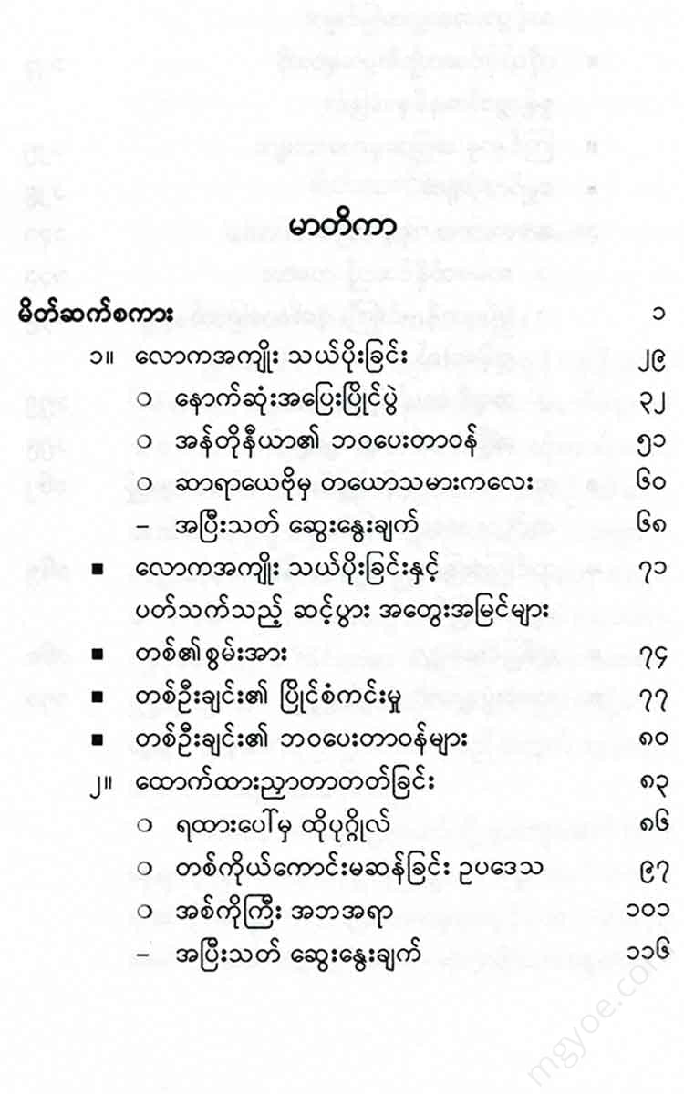 - Books