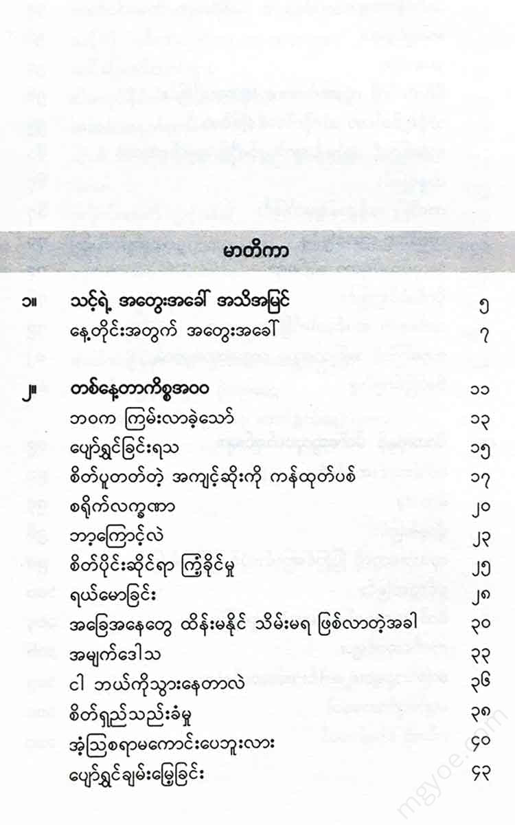 - Books