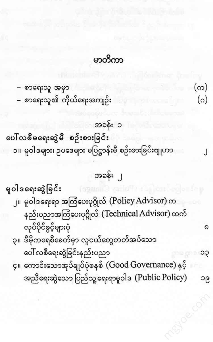- Books