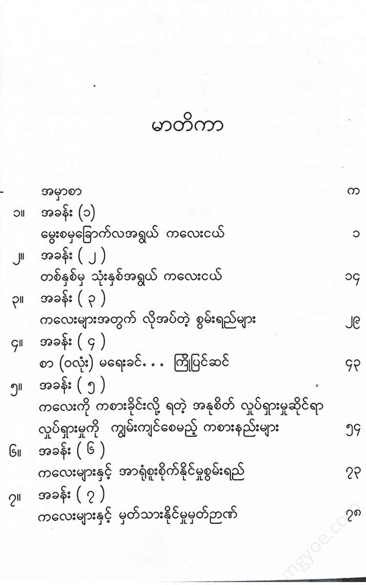 - Books