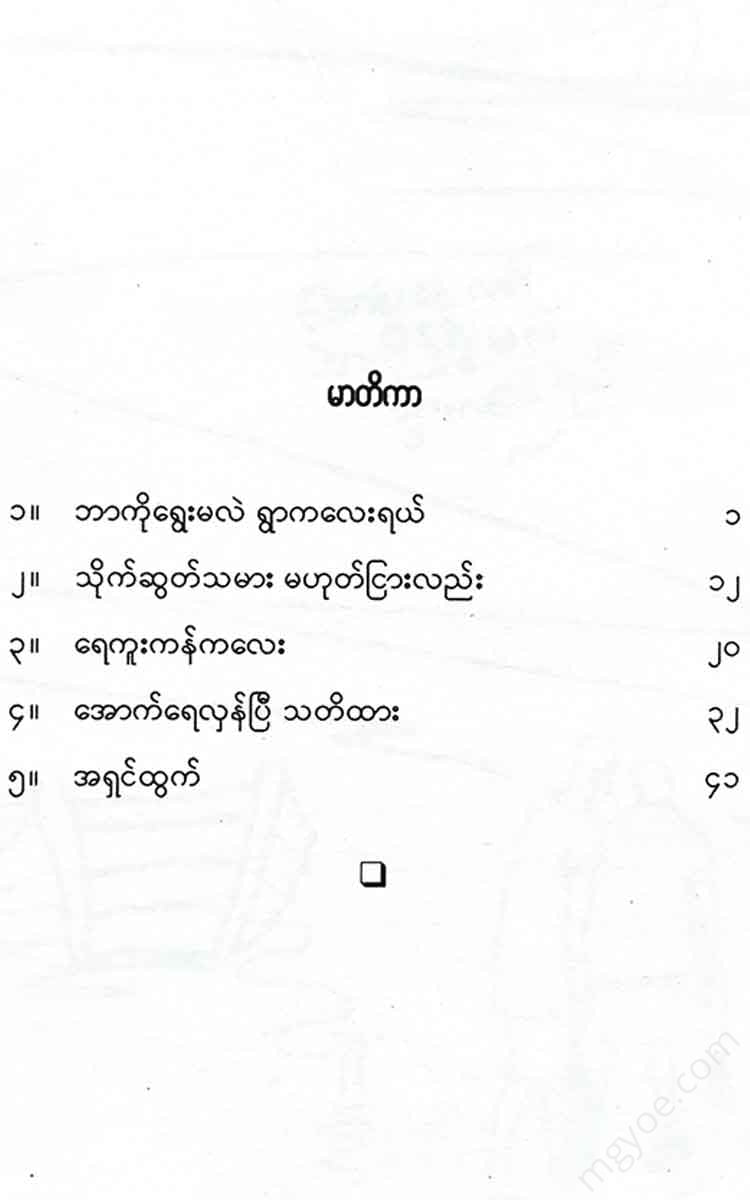 - Books
