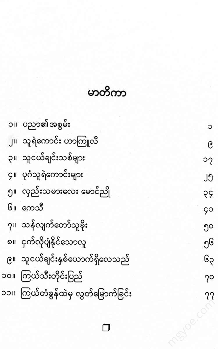 - Books
