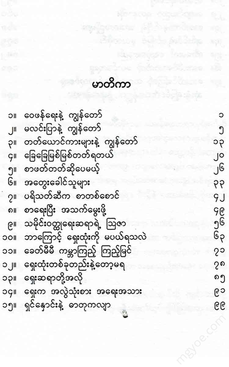 - Books