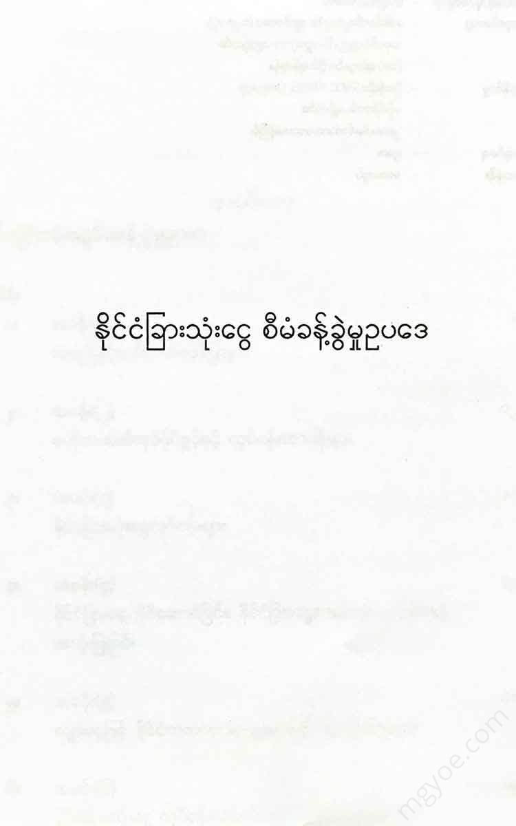 - Books