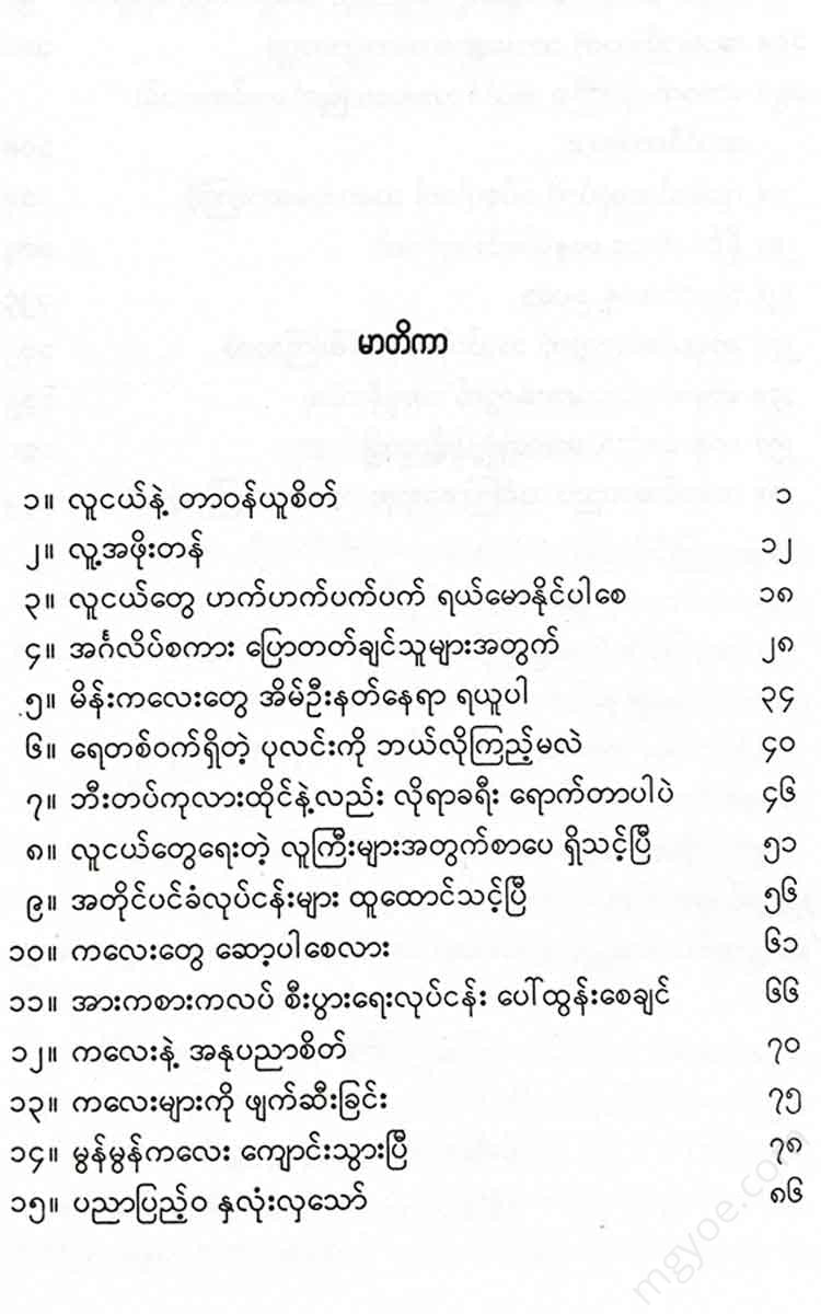 - Books