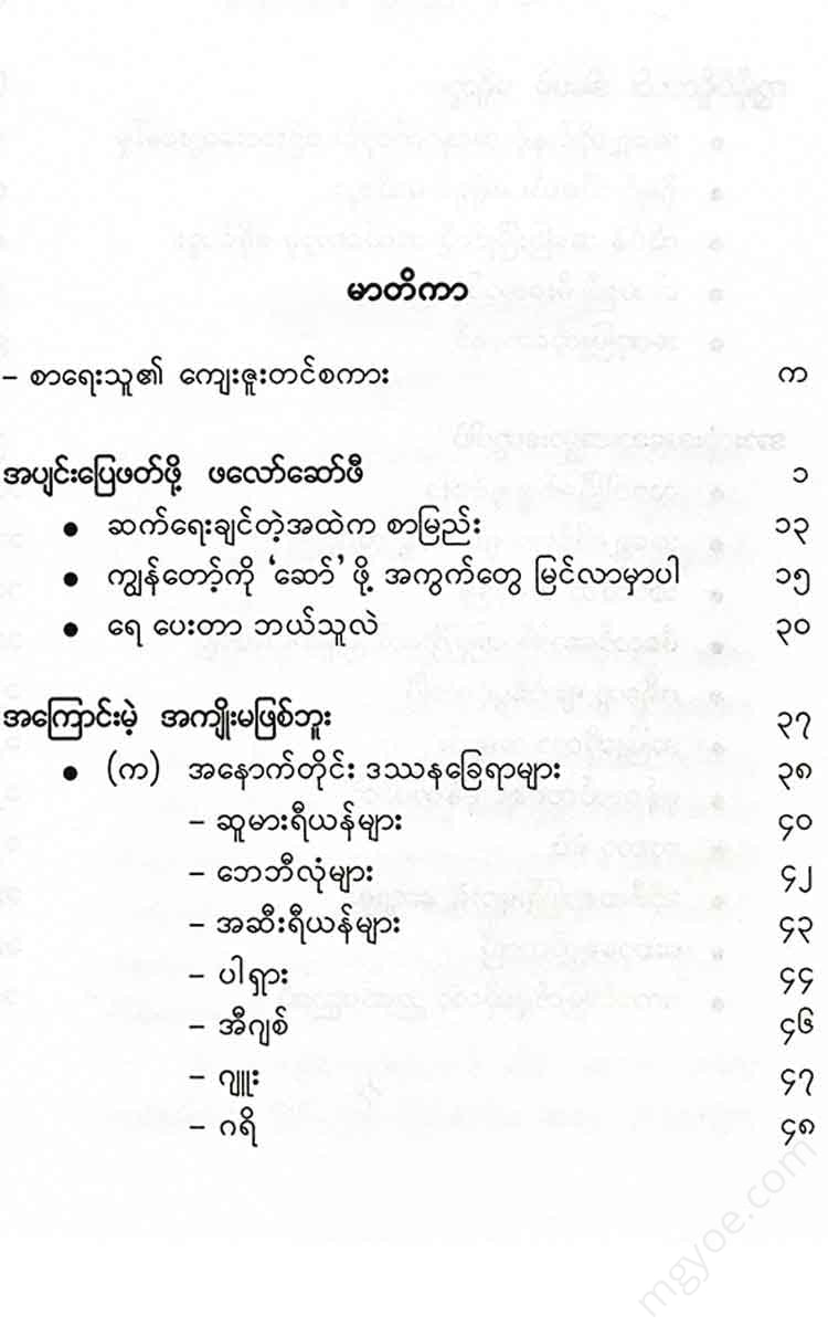 - Books
