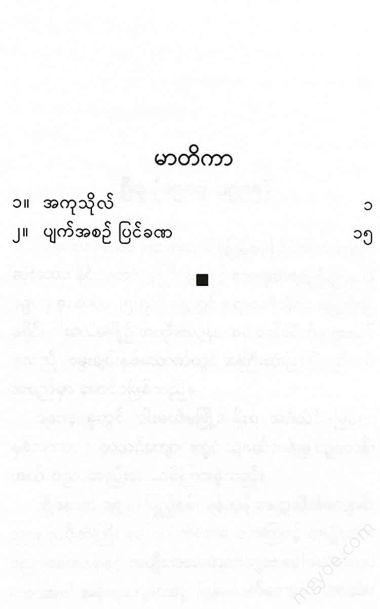 - Books