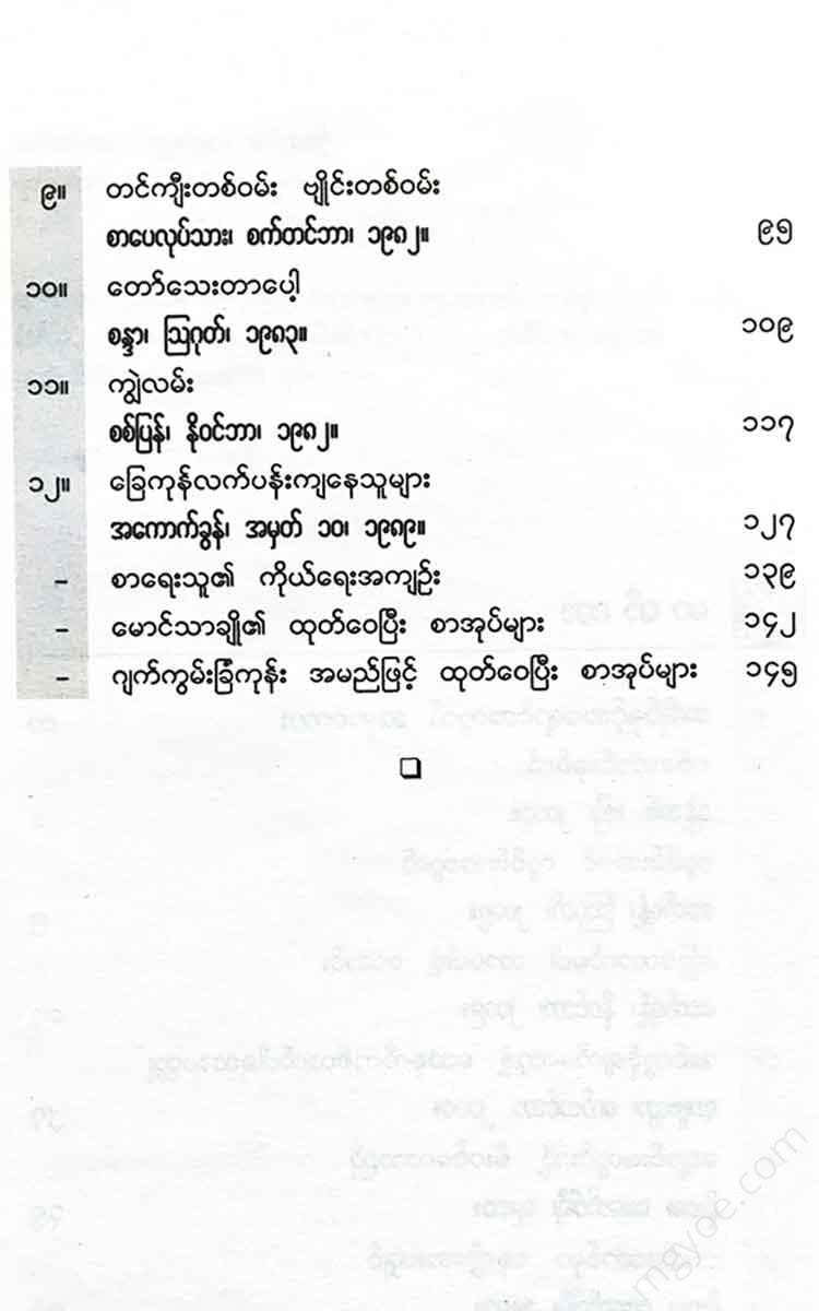 - Books