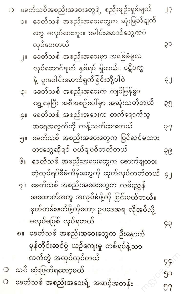 - Books