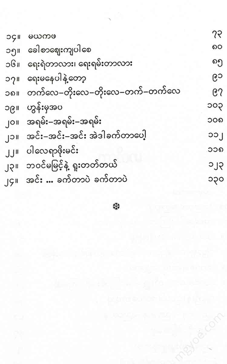 - Books