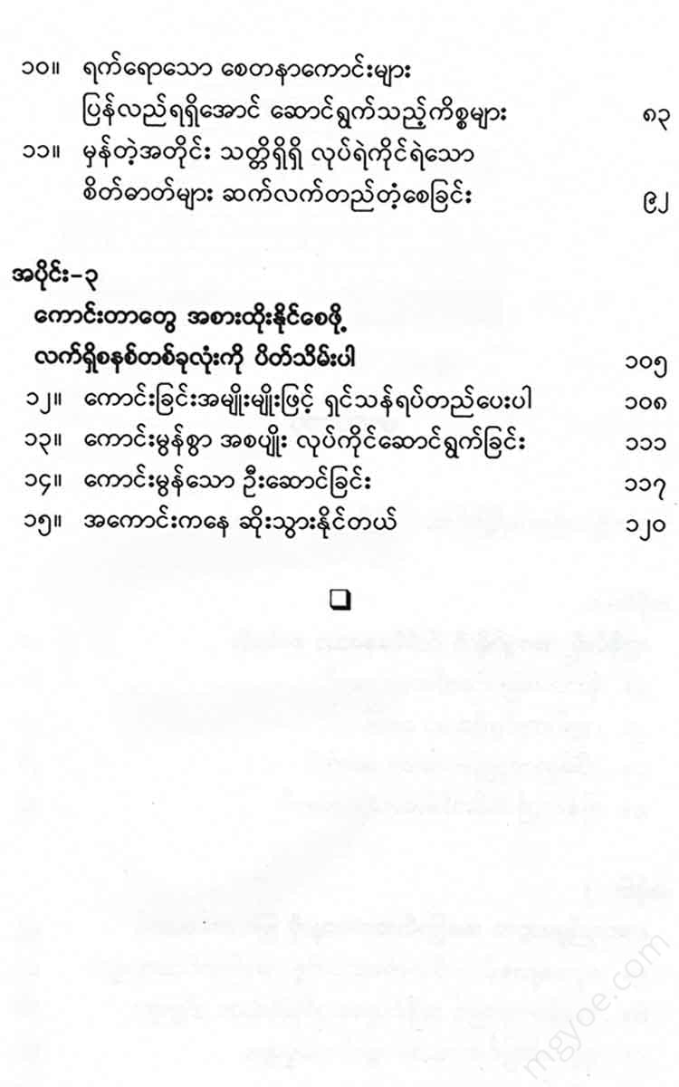 - Books