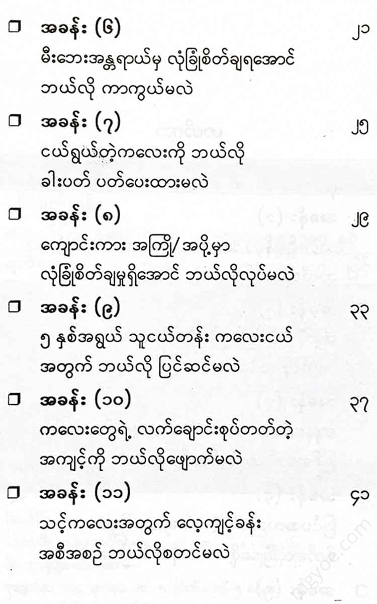 - Books