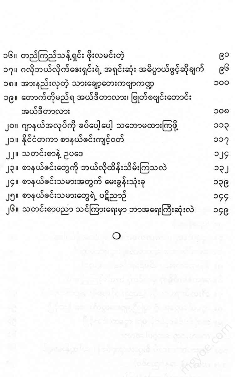 - Books