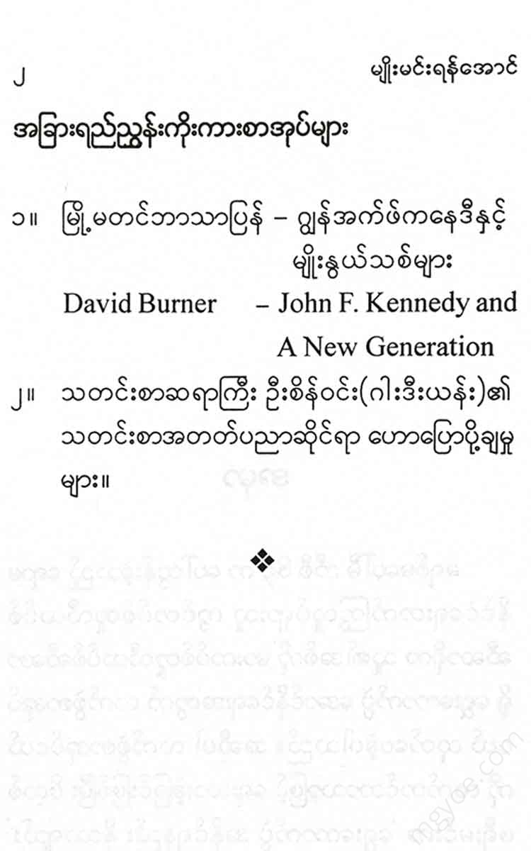 - Books