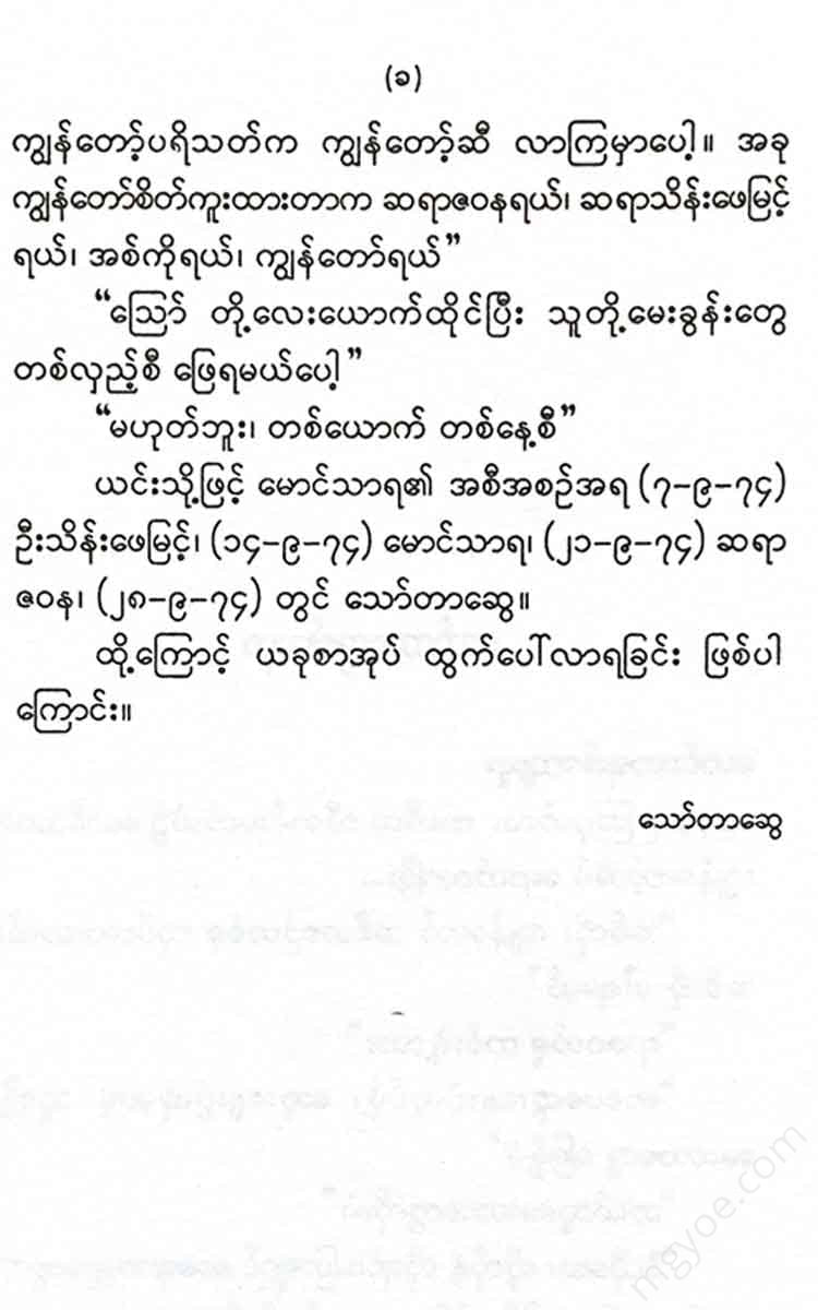 - Books