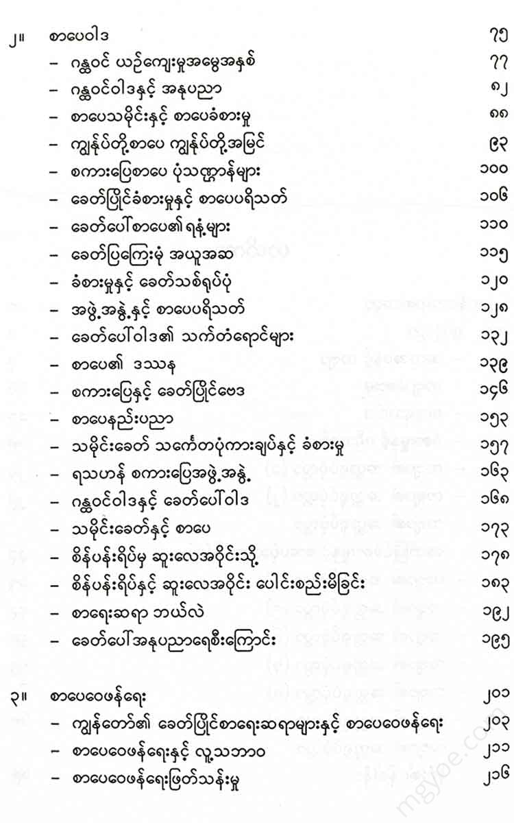 - Books