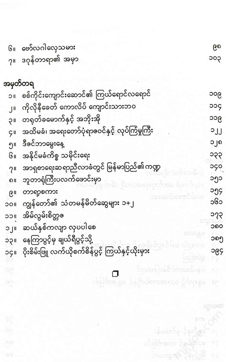 - Books