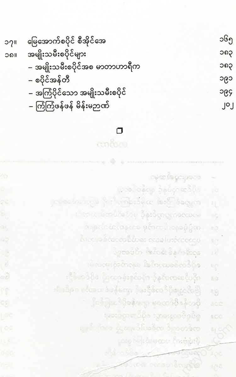 - Books