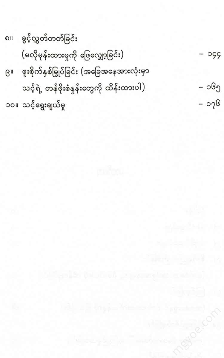 - Books
