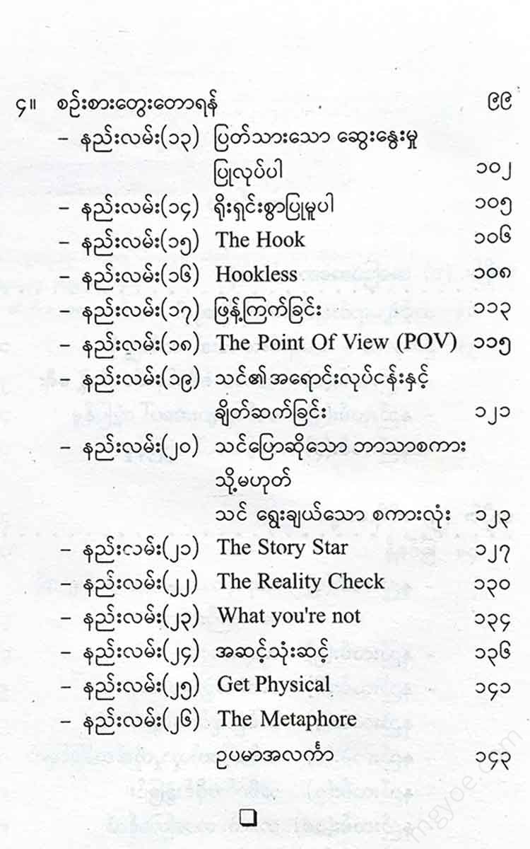 - Books