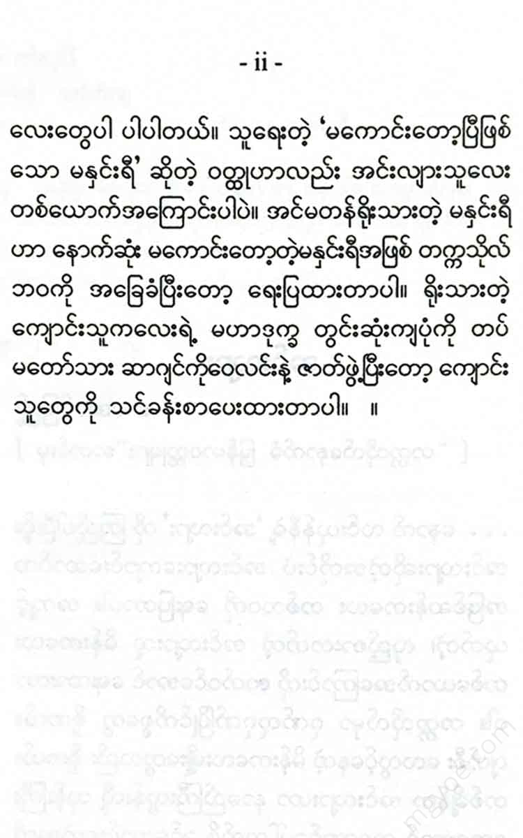 - Books