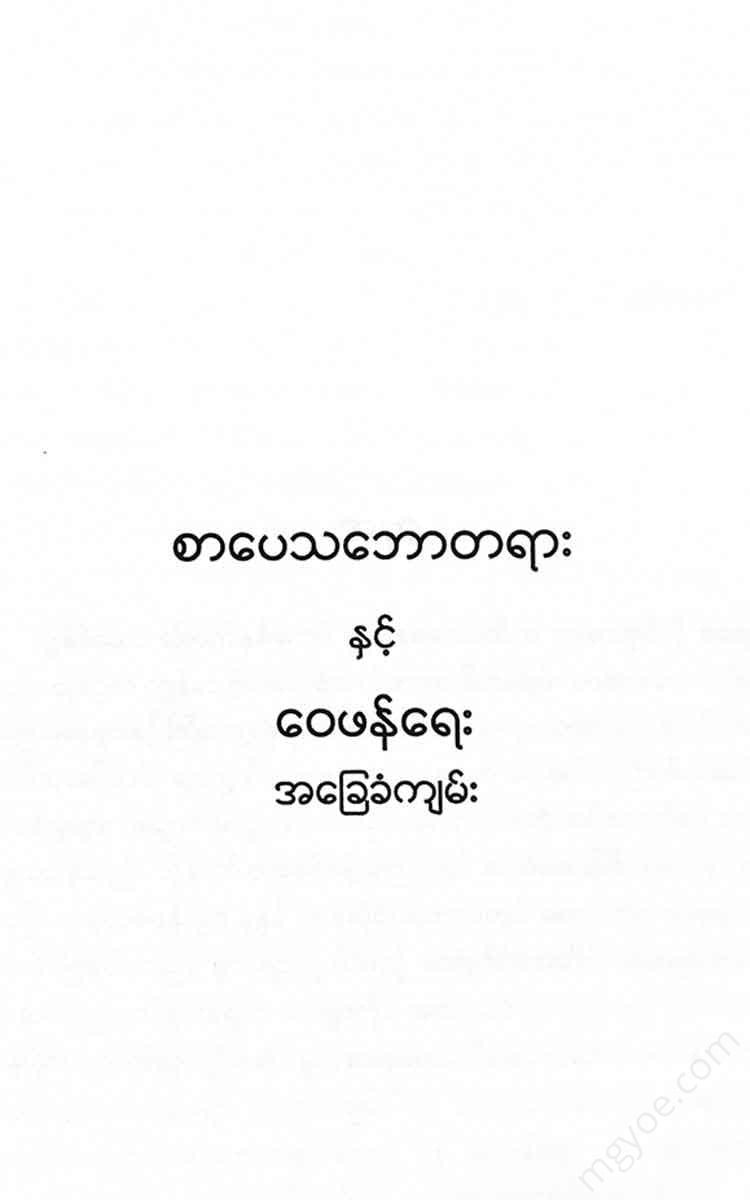 - Books