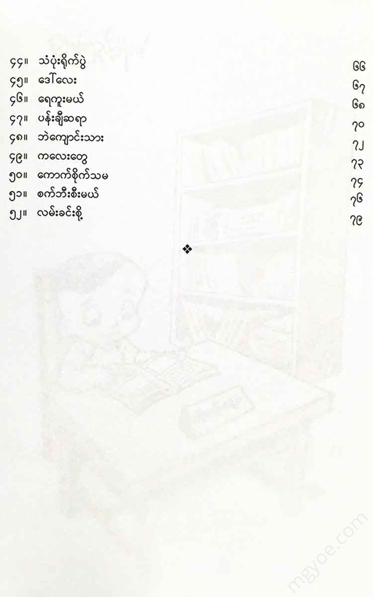 - Books